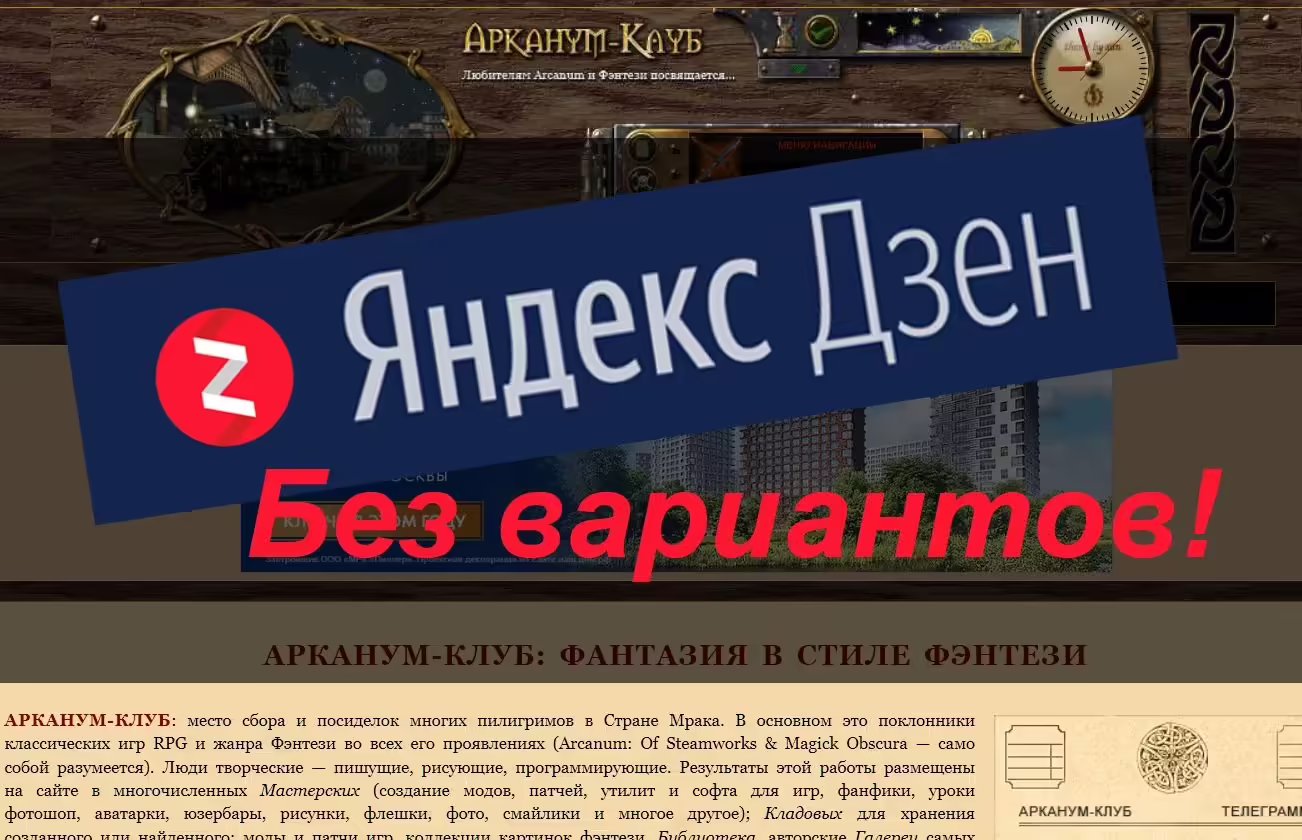 Яндекс.Дзен