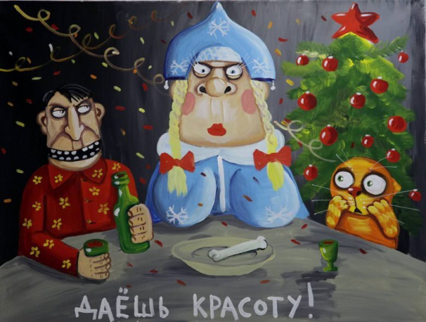 daesh-krasotu-lozhkin