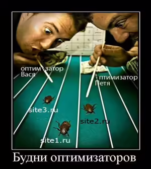 demotivator-seo-12
