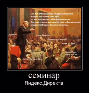 demotivator-seo-13