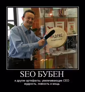 demotivator-seo-27