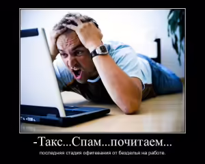 demotivator-seo-33