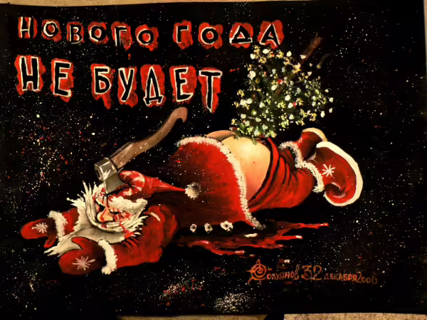 novogo-goda-ne-budet