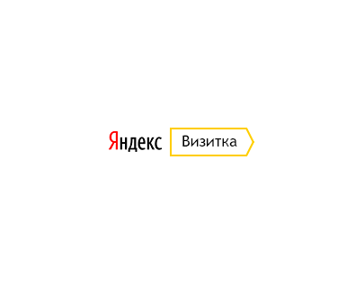 Яндекс Визитка